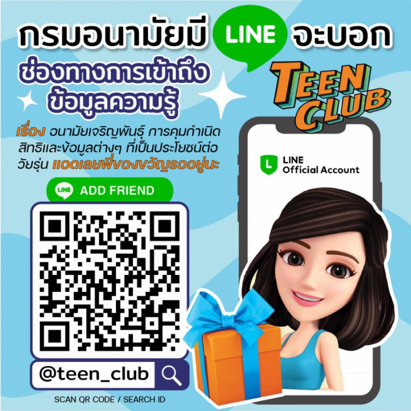 line teen club